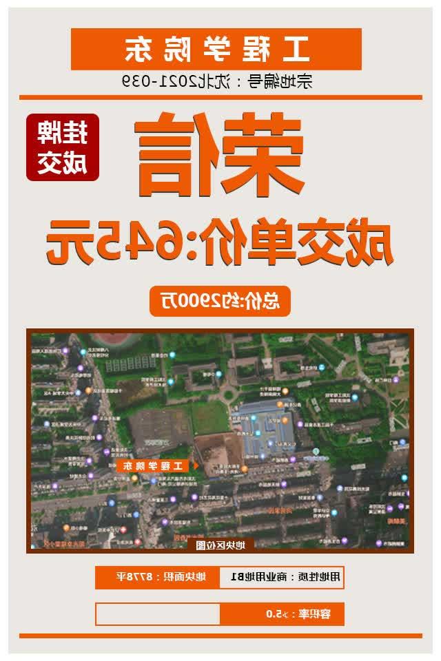 <a href='http://ltxc.my-free-space.com'>太阳城集团</a>成功摘得工程学院东地块